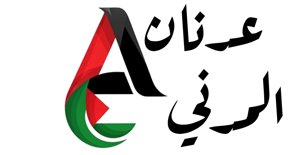 عدنان المدني